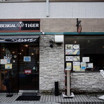 ベンガルタイガー - 