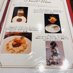 パティスリー ロータス - 