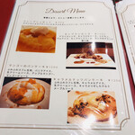 パティスリー ロータス - 
