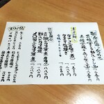 沼津海いち - メニュー。