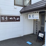 蕎麦 アラカルトつたや - 