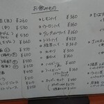 瀧の家 - ドリンクメニュー