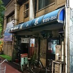 瀧の家 - 田端新町一丁目交差点すぐ