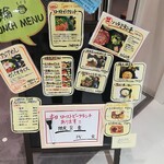 七輪炭火焼肉 遊輪 - 店外メニュー