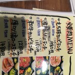 七輪炭火焼肉 遊輪 - 