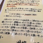七輪炭火焼肉 遊輪 - ローストビーフ丼はコロナで値上げとの事