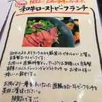七輪炭火焼肉 遊輪 - コレも美味しそうっす!