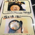 七輪炭火焼肉 遊輪 - ランチメニュー