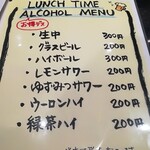 七輪炭火焼肉 遊輪 - ランチタイムドリンク♪次回は必ず！！