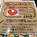 七輪炭火焼肉 遊輪 - テイクアウトメニュー