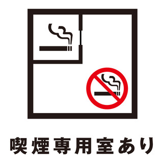 可吸烟楼层划分吸烟专用室完备