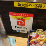 排骨担々 五ノ井 - PayPay、使えます。