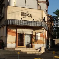 鮨 かの - 