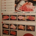 炭火焼肉のて - ランチメニュ♪(一部)