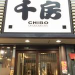 Chibou - 