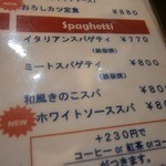 サウンド・マーシー - メニューup