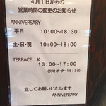 アニバーサリー - 