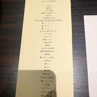 鮨 やまけん 銀座店 - 