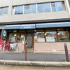 高木珈琲店 高辻本店