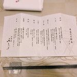 肉割烹ふたご 北新地店 - 