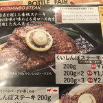 ステーキのくいしんぼ - 