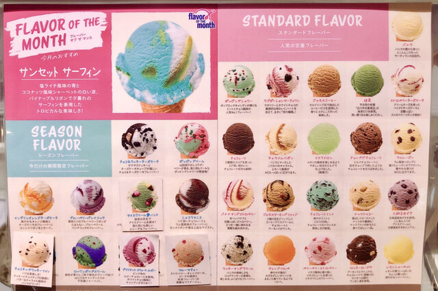 マンダリンオレンジチーズケーキ By じゃがいもキング サーティワンアイスクリーム イオンモール津南店 高茶屋 アイスクリーム 食べログ マンダリンオレンジチーズケーキ By じゃがいもキング サーティワンアイスクリーム イオンモール津南店 高茶屋 アイスクリーム 食べログ
