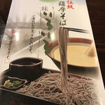 そば茶屋 吹上庵 - 