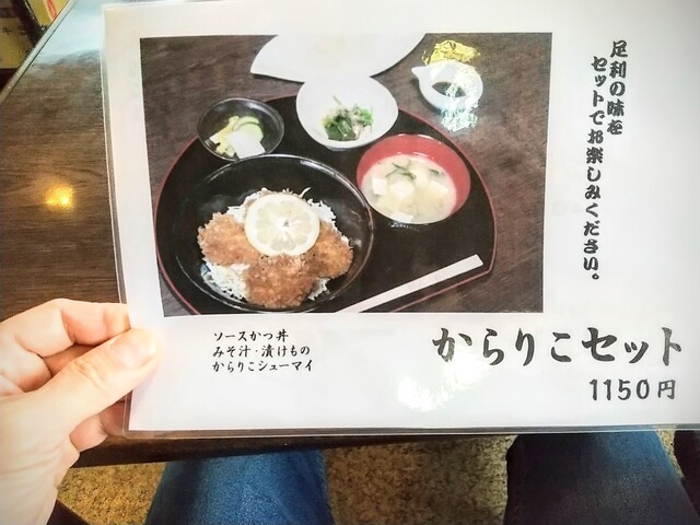 勉強亭 本店 - 「ソースカツ丼食べたい」「足利シューマイって何ぞや？」欲求を満たす素晴らしいセット！