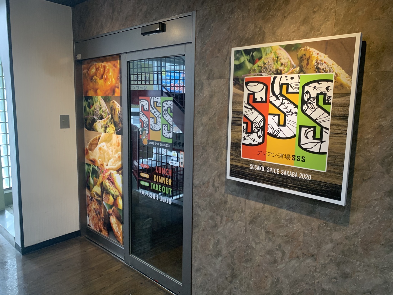 創作アジアン酒場 SSS 十三東口店