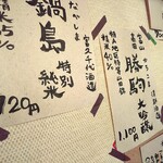 かもめ食堂 - メニュー