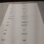 日本料理 TOBIUME - 