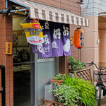 お好み焼き もも - 