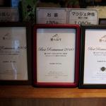 とんかつ マンジェ - 食べログのベストレストラン3年連続ですねぇ