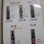 瓢太 - 愛媛の地酒がそろってます。かつ，やすいよ！