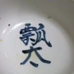 瓢太 - 中華そば【完食】