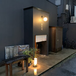 あてまき喜重朗 - 