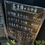 あてまき喜重朗 - 