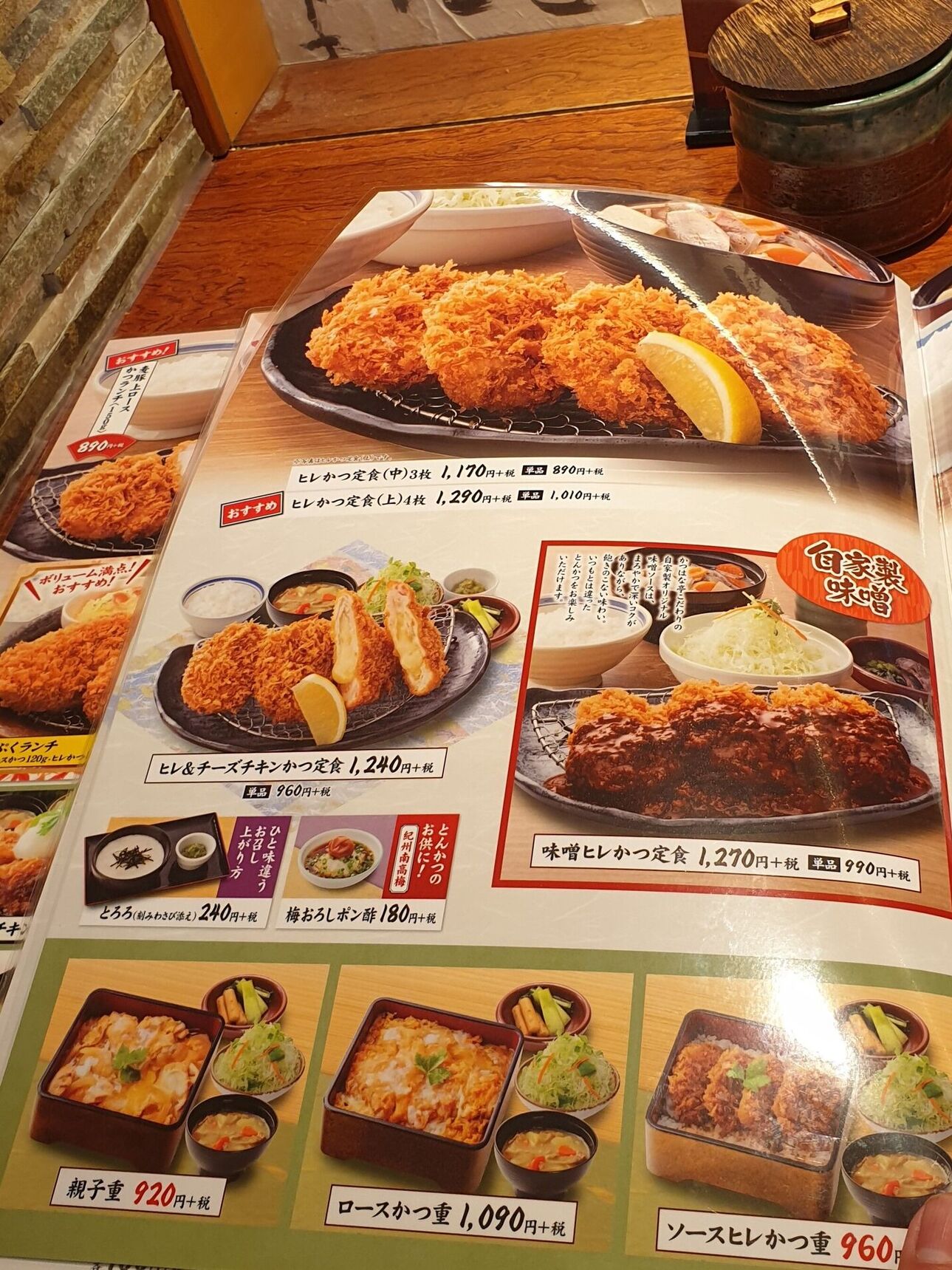 かつ は な 亭 三郷 中央 店