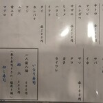 玄海鮨 - メニュー  ③