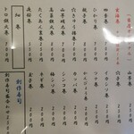 玄海鮨 - メニュー  ④