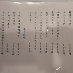 玄海鮨 - メニュー  ⑤