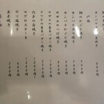 玄海鮨 - メニュー  ⑥