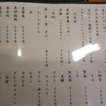 玄海鮨 - メニュー  ⑧