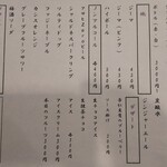 玄海鮨 - メニュー  ⑨