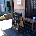 支那そば こてつ - 昼営業のみ