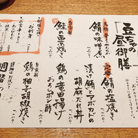 京都石塀小路豆ちゃ 日本橋 - 