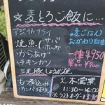 お食事処 しのぶ - 