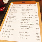 フレンチバル GOE - 