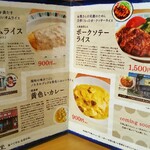 烏森絶メシ食堂 - メニューになります