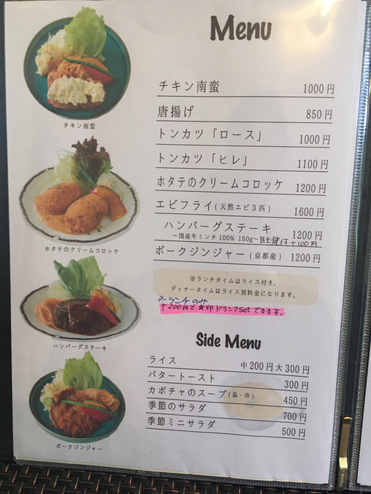 メニュー写真 : キッチン 沙羅らん （kitchen SARARAN